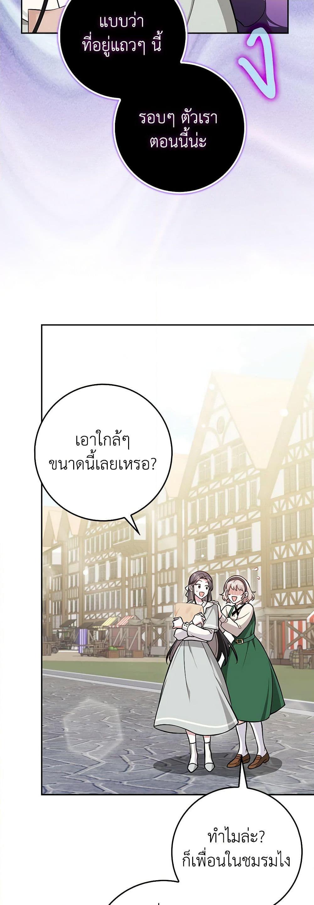 Friends Shouldn’t Act This Way ตอนที่ 10 37