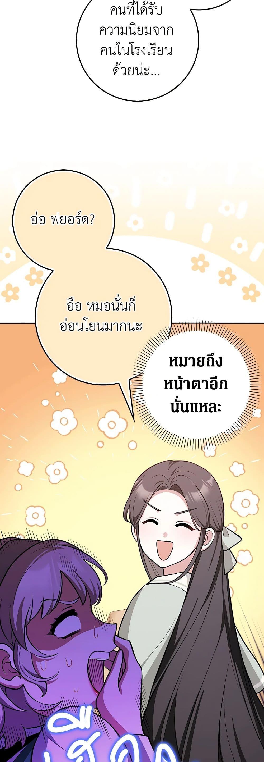 Friends Shouldn’t Act This Way ตอนที่ 10 38