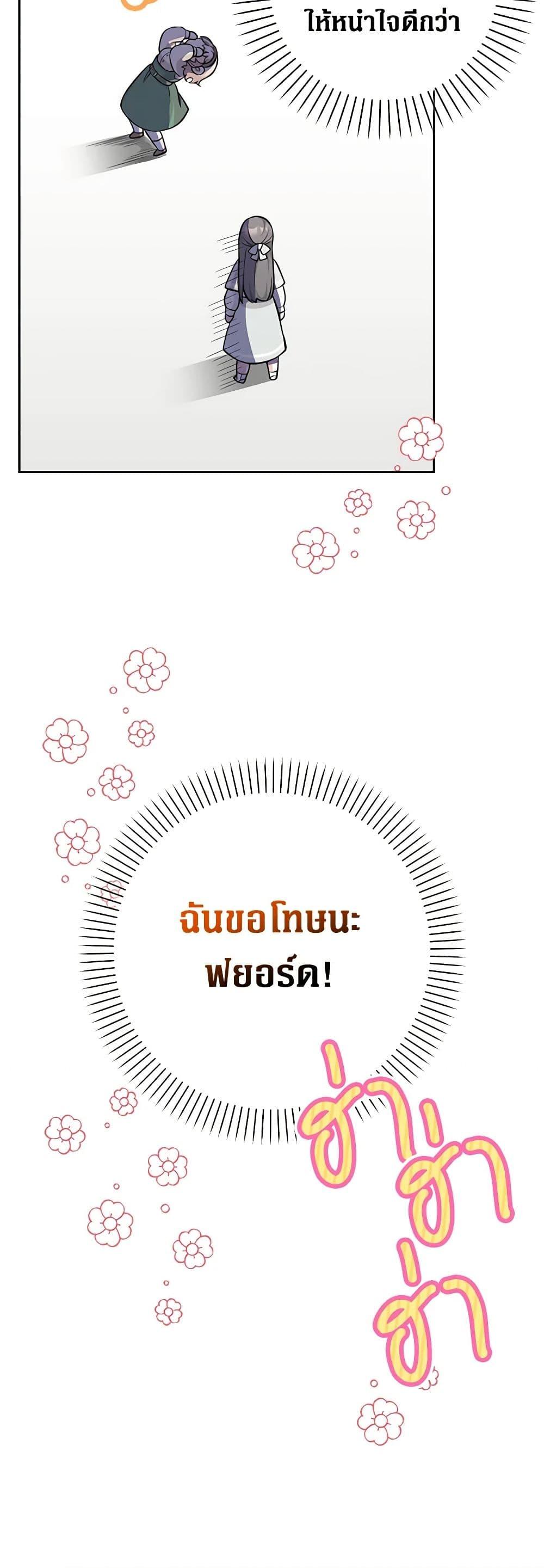 Friends Shouldn’t Act This Way ตอนที่ 10 42