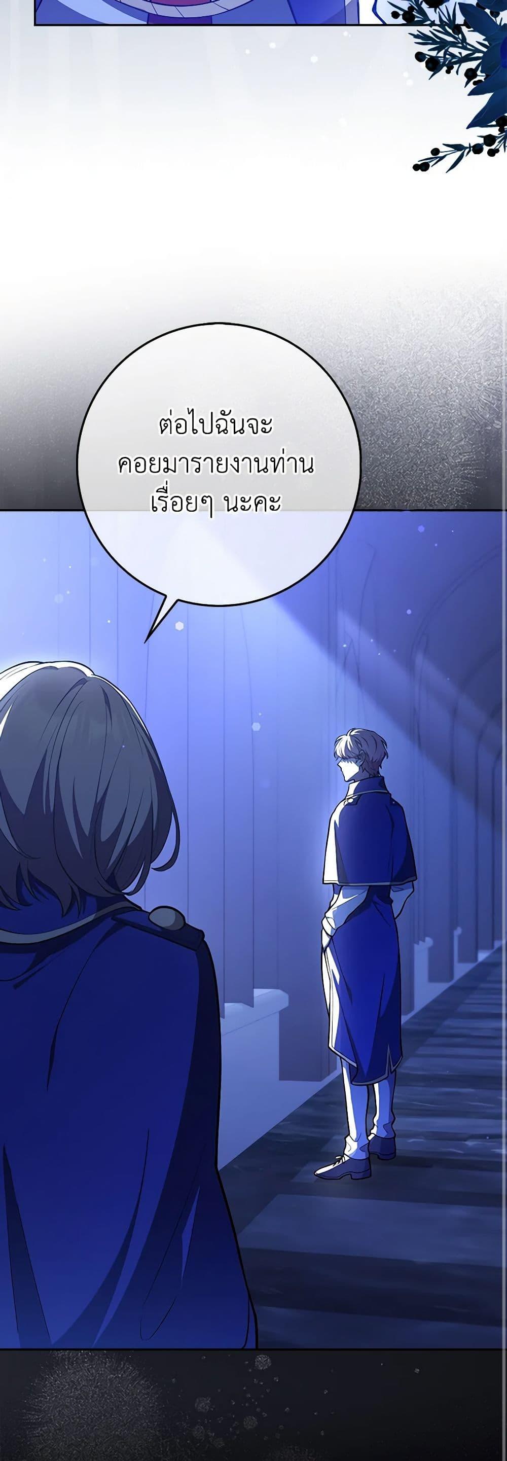 Friends Shouldn’t Act This Way ตอนที่ 10 49