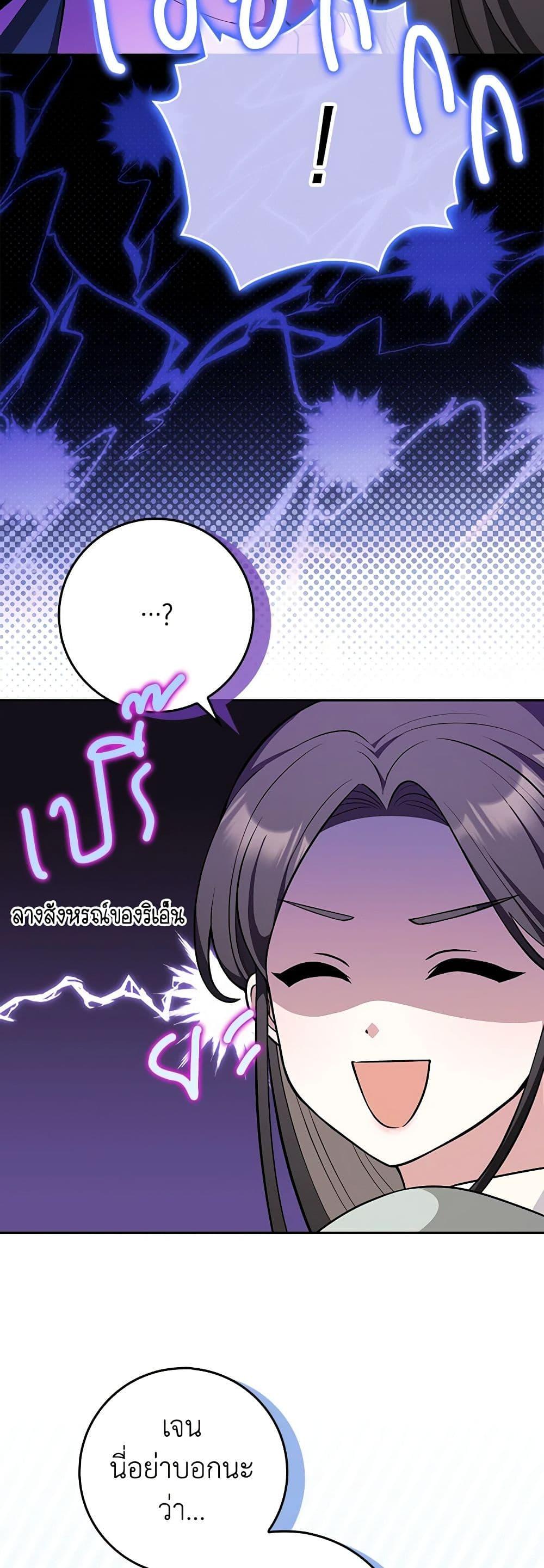 Friends Shouldn’t Act This Way ตอนที่ 10 39