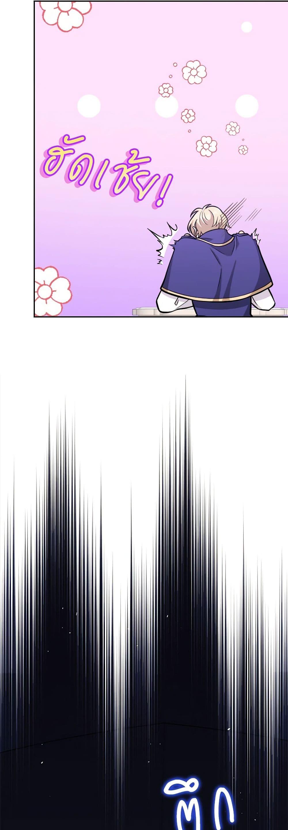 Friends Shouldn’t Act This Way ตอนที่ 10 43