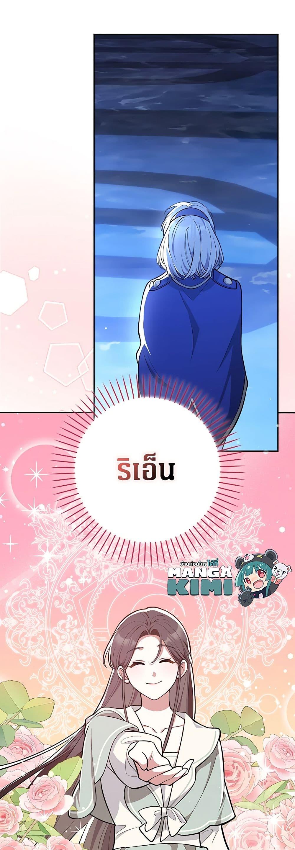 Friends Shouldn’t Act This Way ตอนที่ 10 45