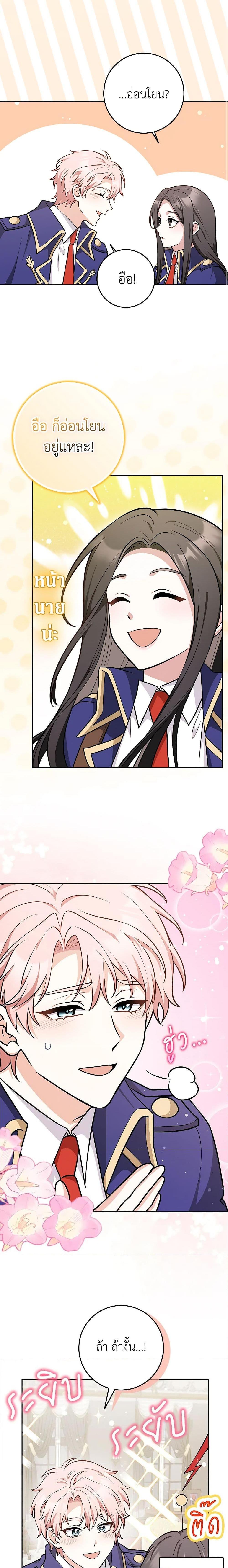 Friends Shouldn’t Act This Way ตอนที่ 11 14