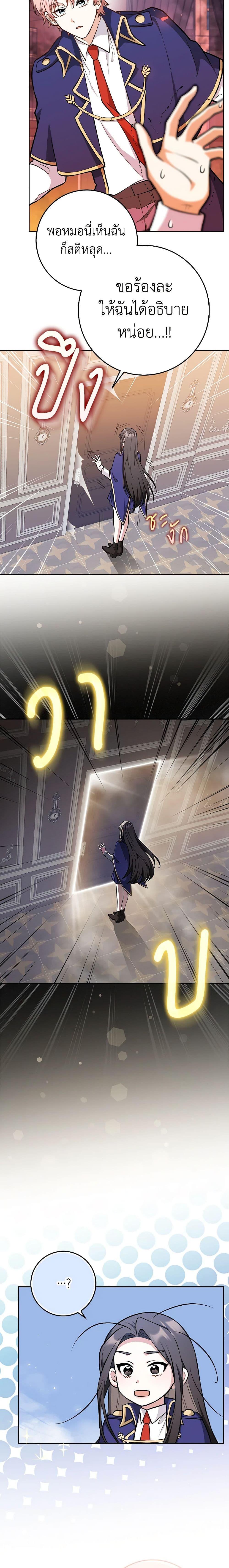 Friends Shouldn’t Act This Way ตอนที่ 11 12