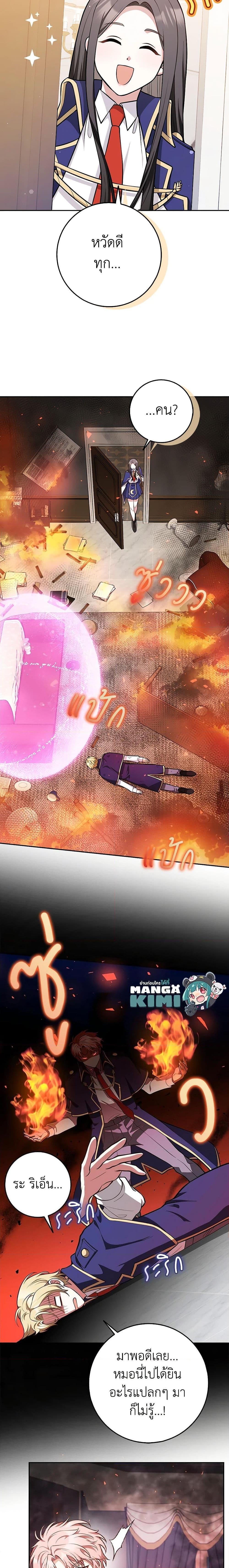 Friends Shouldn’t Act This Way ตอนที่ 11 11