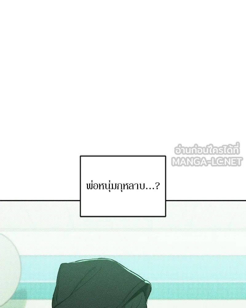 Tears on a Withered Flower ตอนที่ 6 165