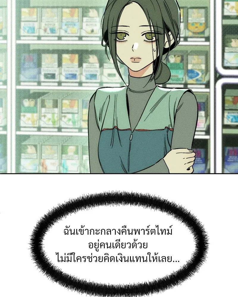Tears on a Withered Flower ตอนที่ 6 169
