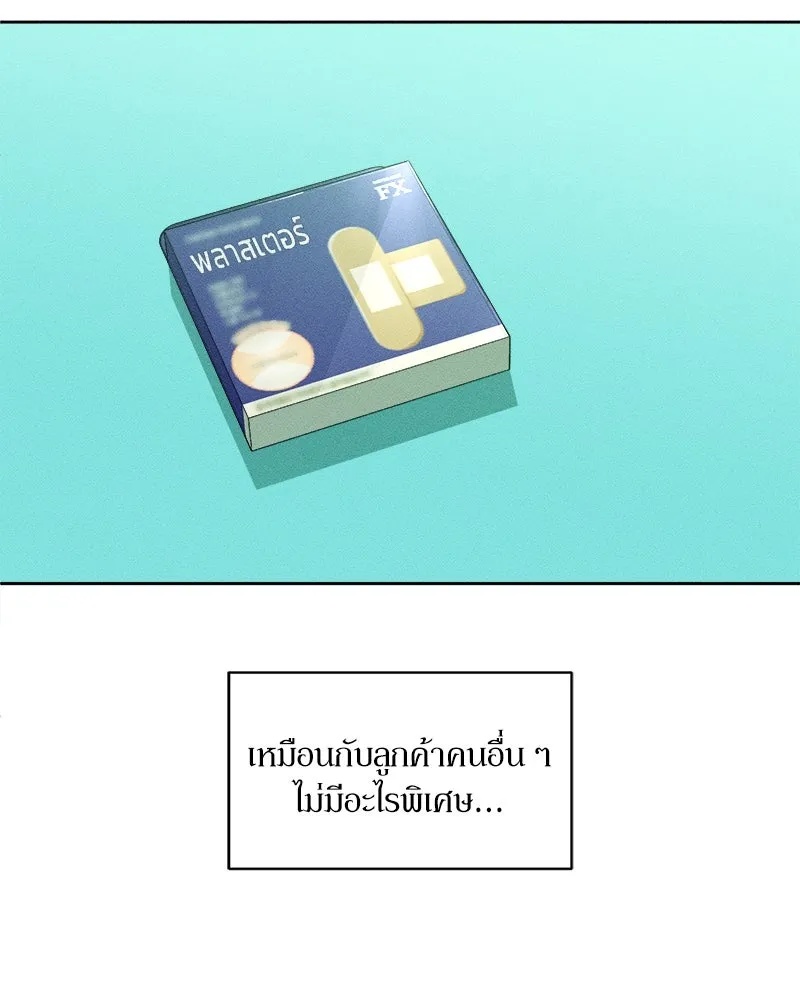 Tears on a Withered Flower ตอนที่ 6 173