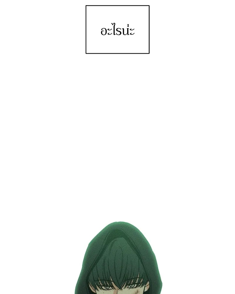 Tears on a Withered Flower ตอนที่ 6 176