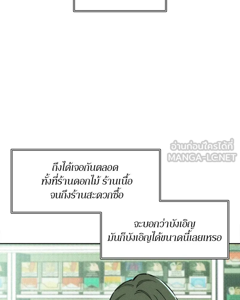 Tears on a Withered Flower ตอนที่ 6 168