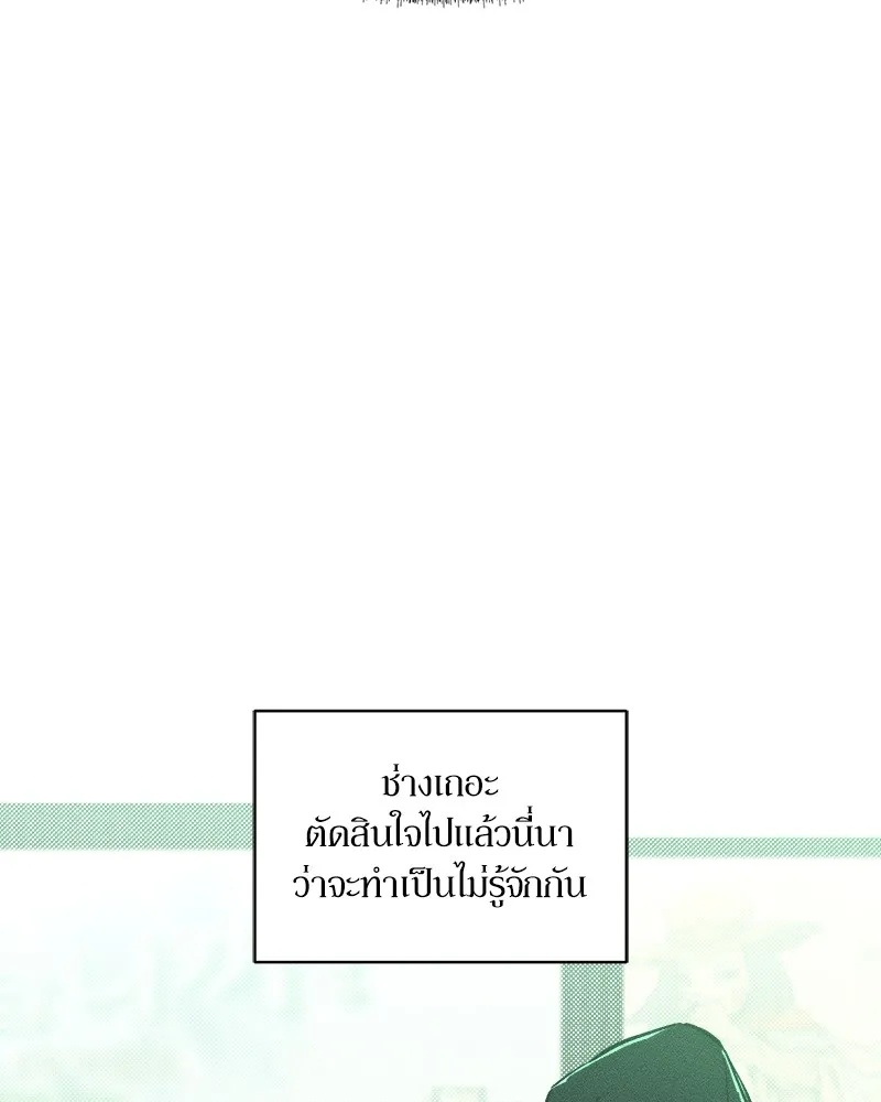 Tears on a Withered Flower ตอนที่ 6 170