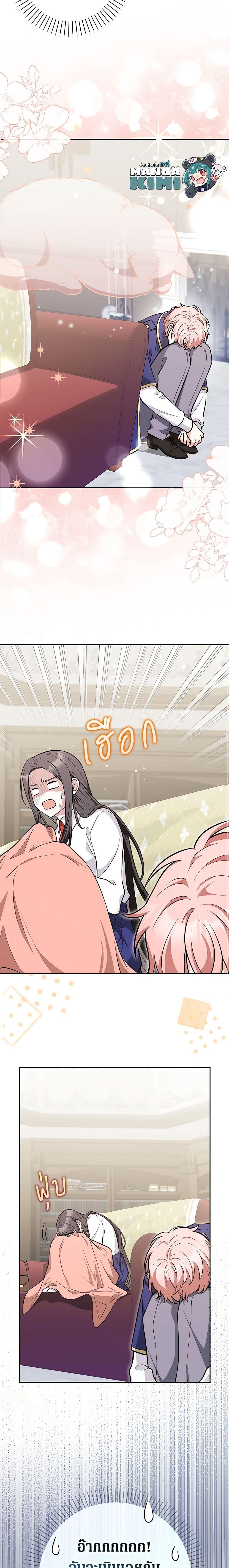 Friends Shouldn’t Act This Way ตอนที่ 11 20