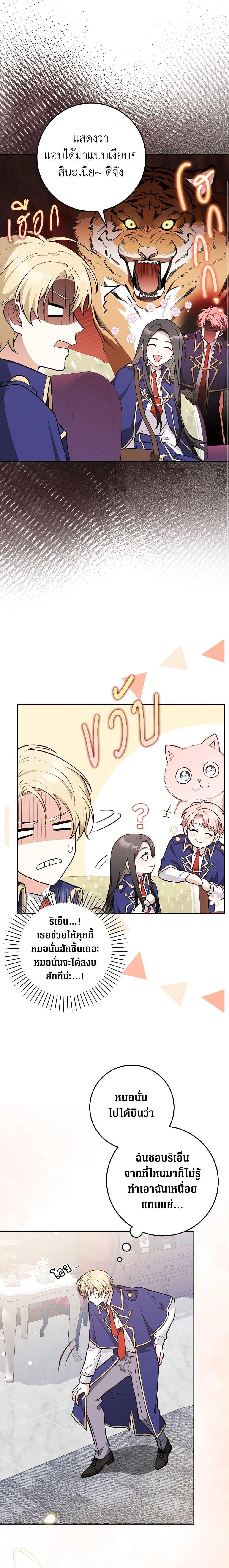 Friends Shouldn’t Act This Way ตอนที่ 11 17