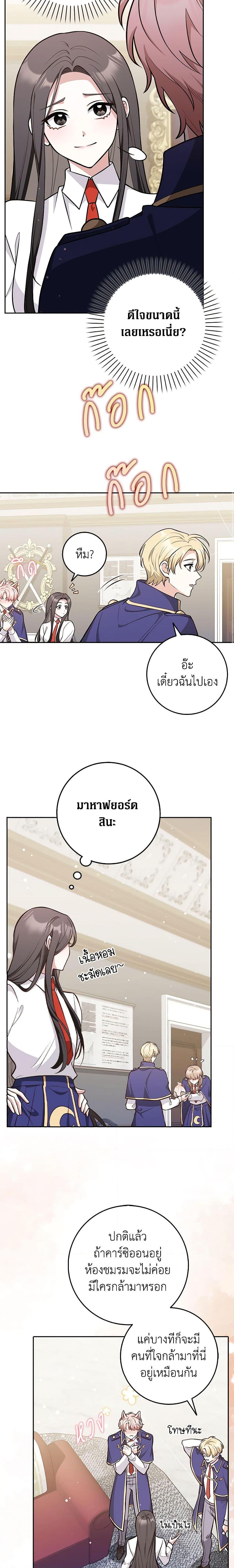 Friends Shouldn’t Act This Way ตอนที่ 12 8