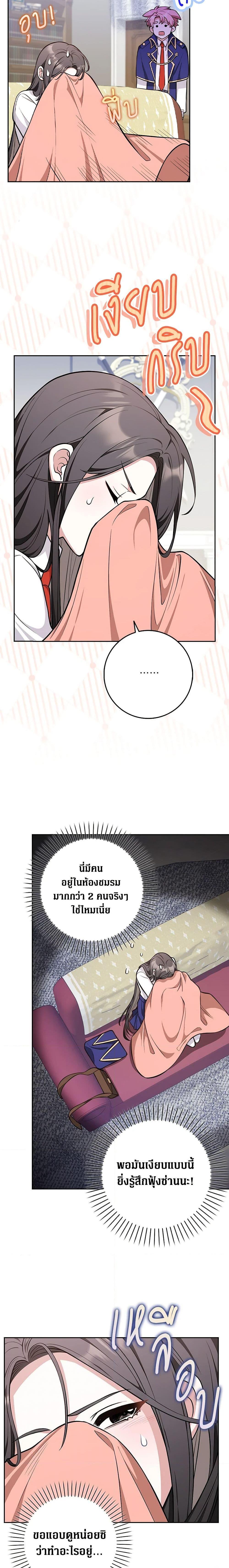 Friends Shouldn’t Act This Way ตอนที่ 11 19