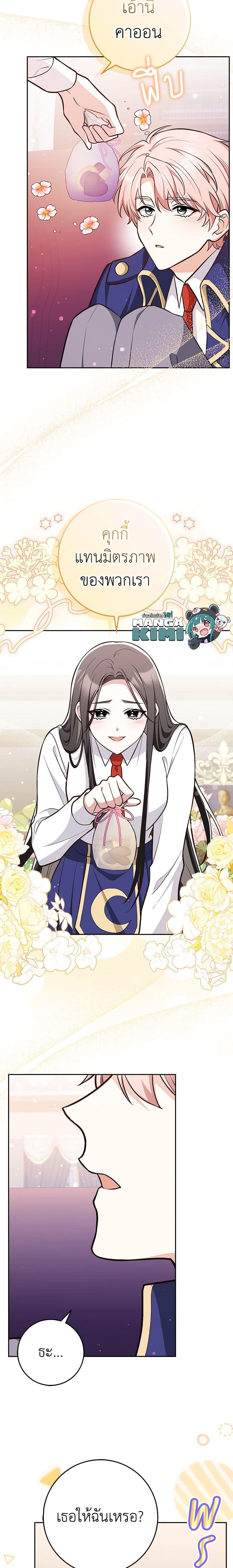 Friends Shouldn’t Act This Way ตอนที่ 12 6