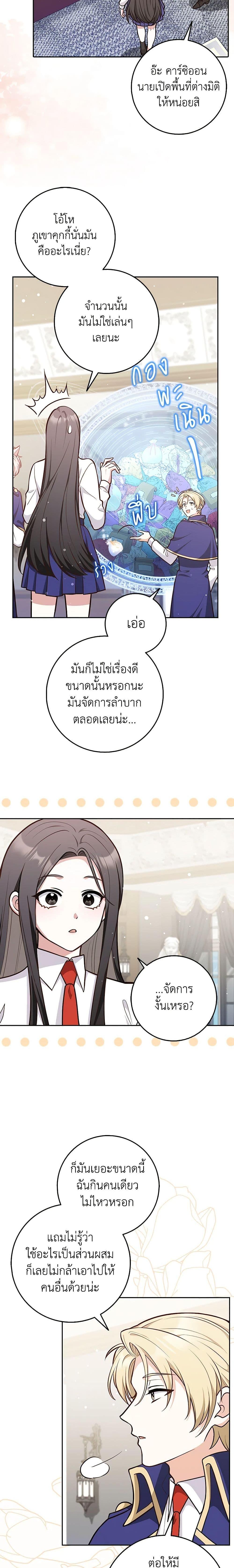 Friends Shouldn’t Act This Way ตอนที่ 12 9