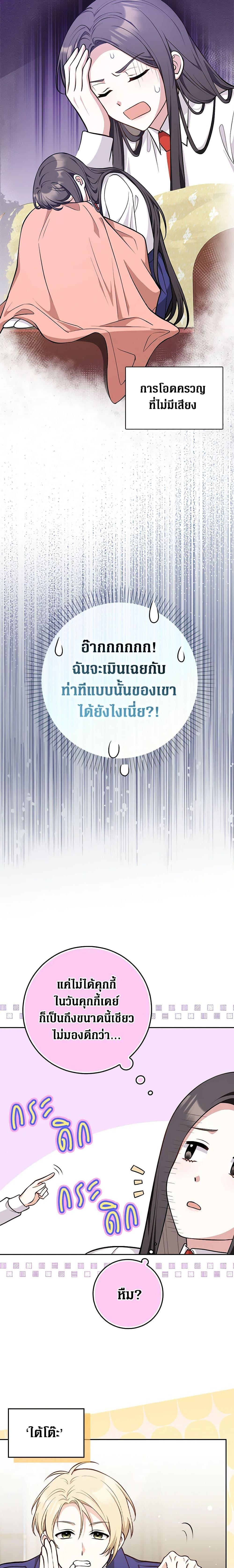 Friends Shouldn’t Act This Way ตอนที่ 12 2