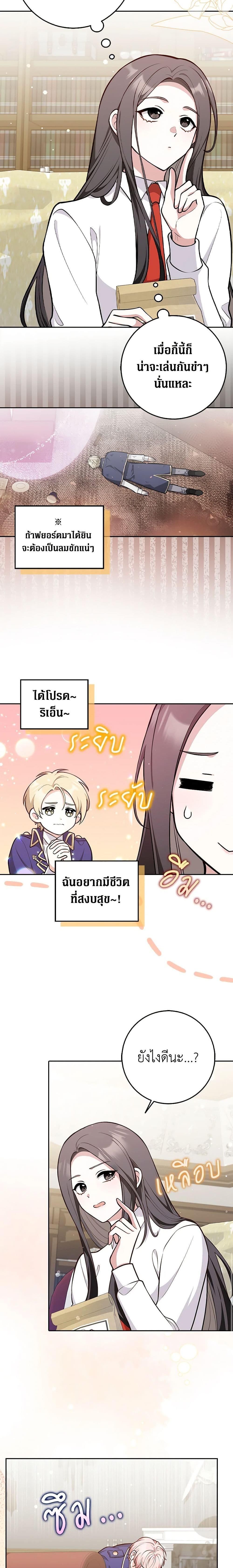 Friends Shouldn’t Act This Way ตอนที่ 12 4