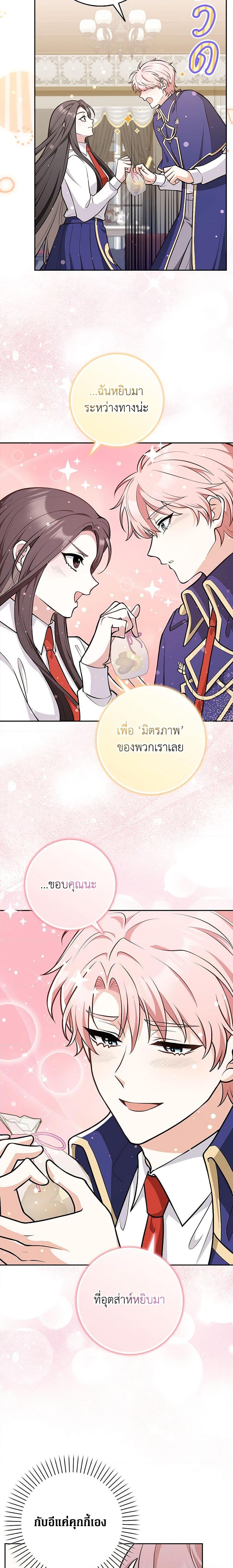 Friends Shouldn’t Act This Way ตอนที่ 12 7