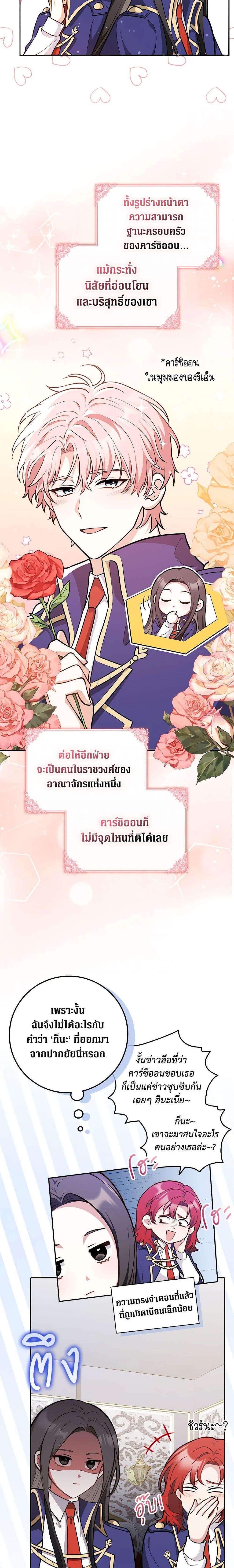 Friends Shouldn’t Act This Way ตอนที่ 13 2