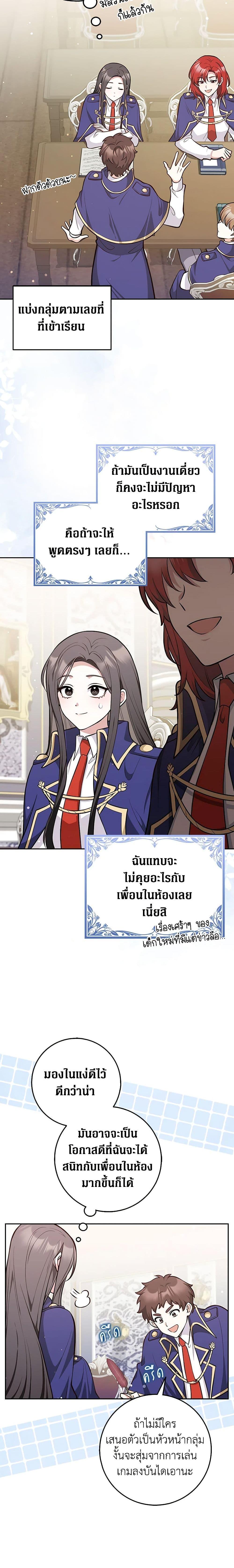 Friends Shouldn’t Act This Way ตอนที่ 12 17