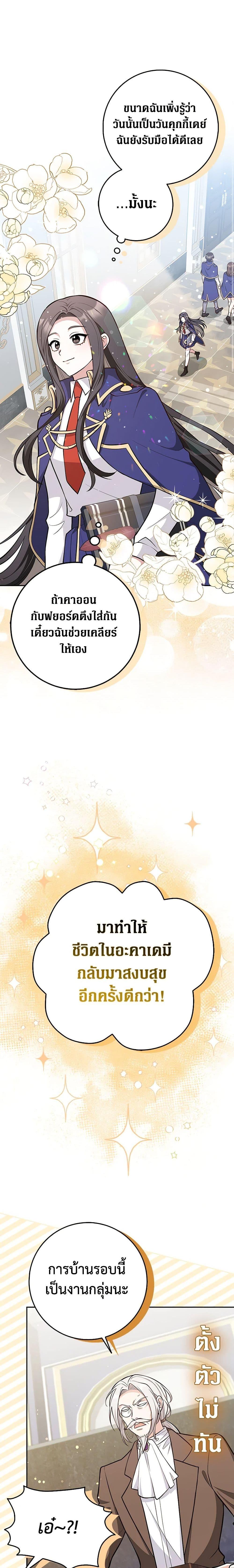 Friends Shouldn’t Act This Way ตอนที่ 12 15