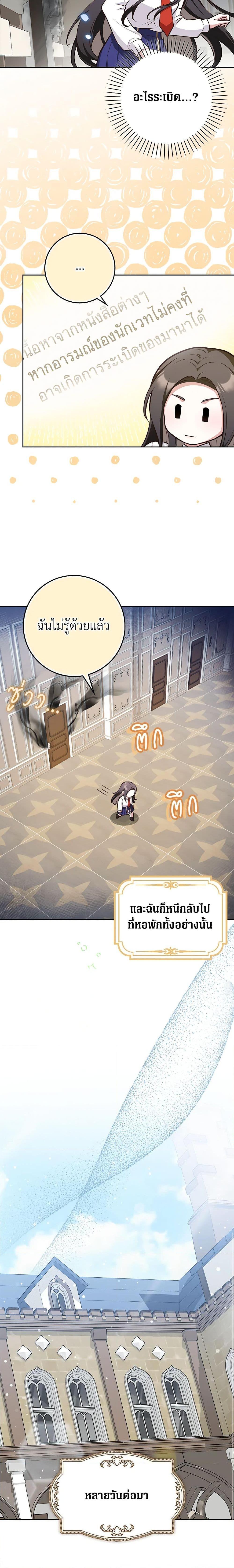 Friends Shouldn’t Act This Way ตอนที่ 12 14