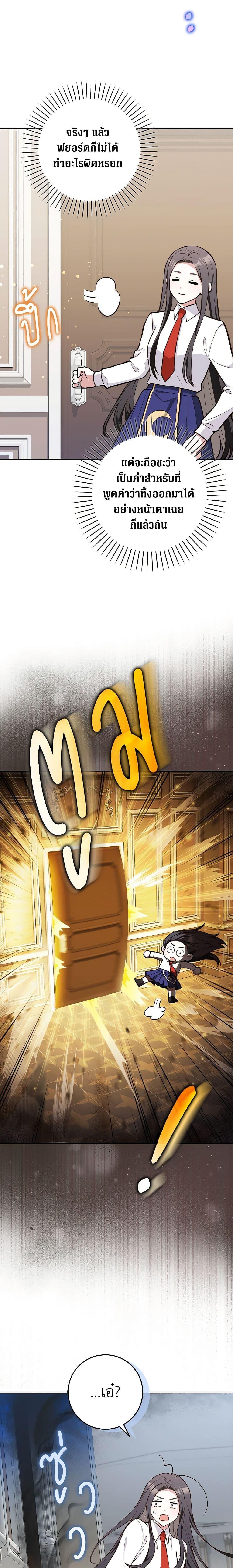 Friends Shouldn’t Act This Way ตอนที่ 12 13