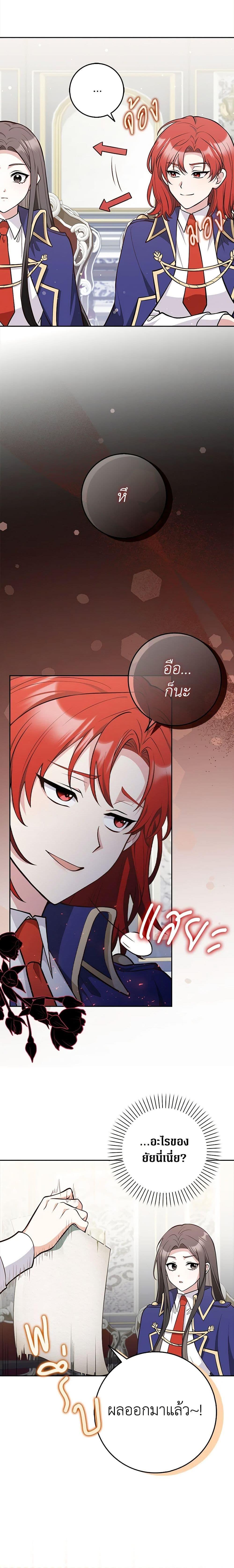 Friends Shouldn’t Act This Way ตอนที่ 12 19