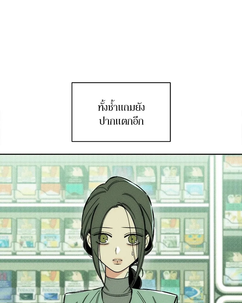 Tears on a Withered Flower ตอนที่ 7 4