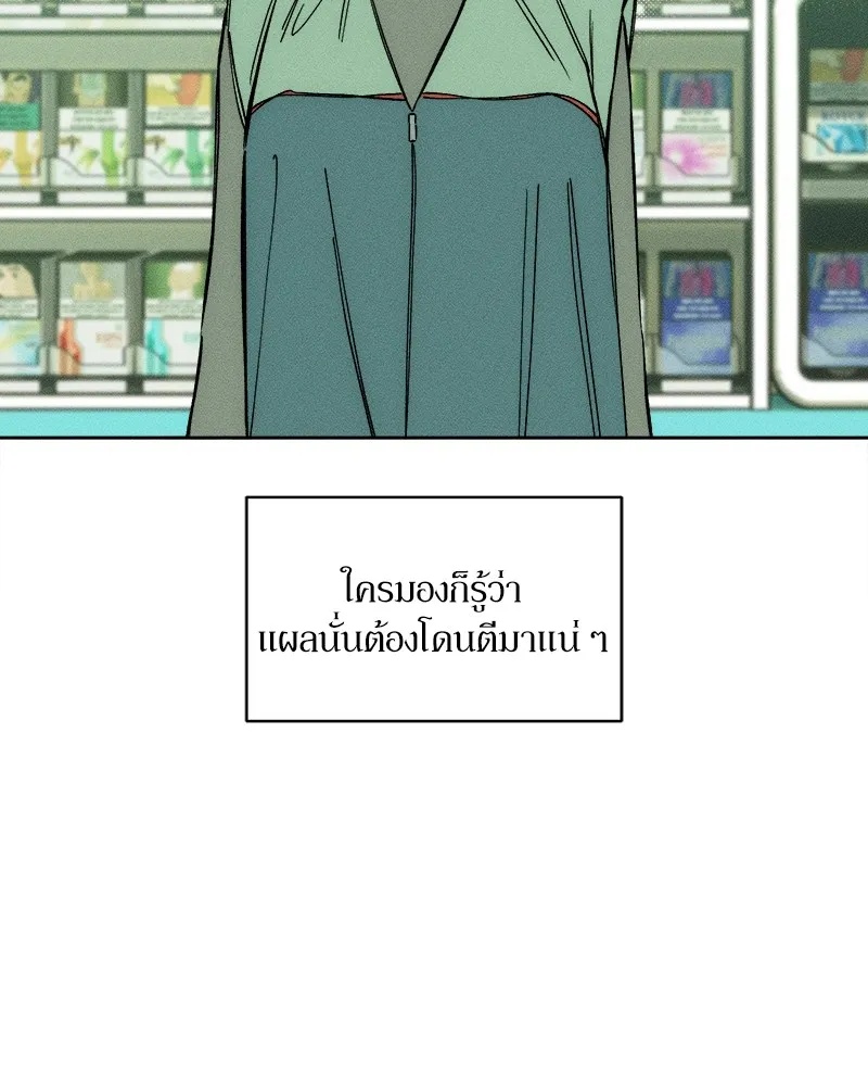 Tears on a Withered Flower ตอนที่ 7 5