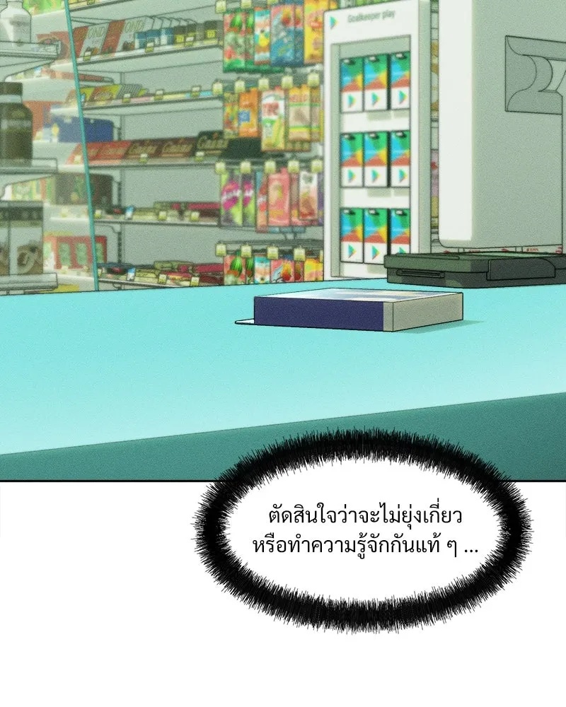 Tears on a Withered Flower ตอนที่ 7 8