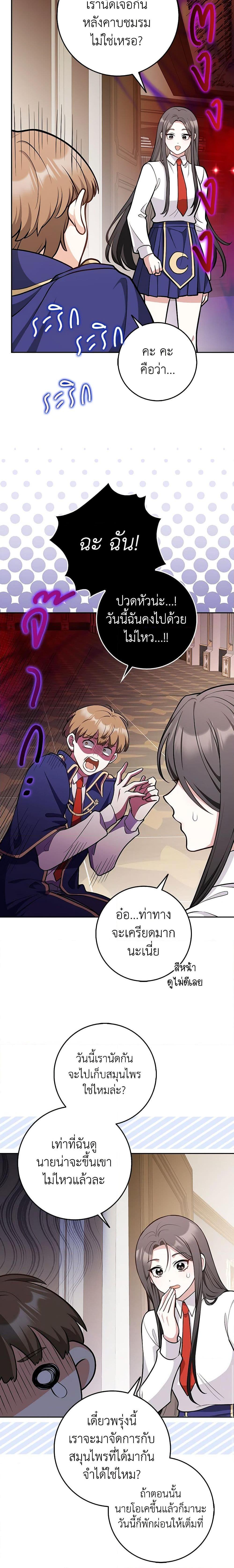 Friends Shouldn’t Act This Way ตอนที่ 13 13