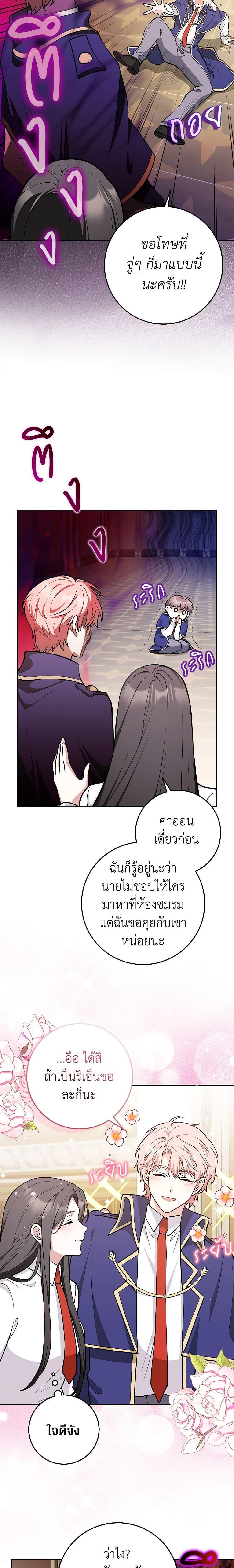 Friends Shouldn’t Act This Way ตอนที่ 13 12