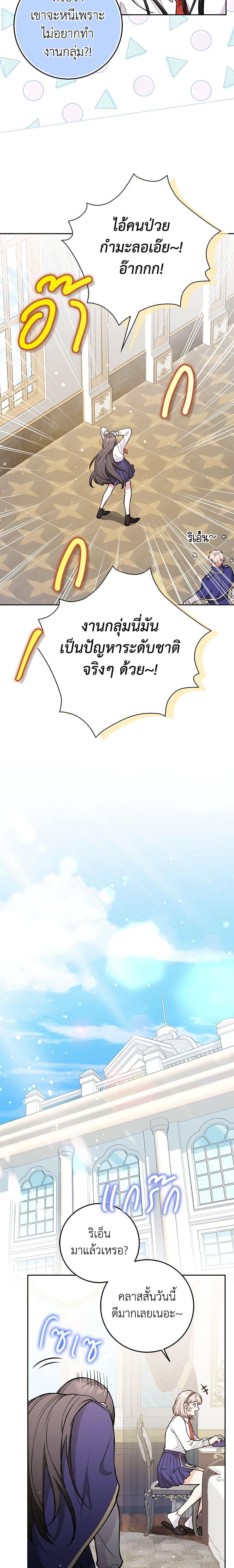 Friends Shouldn’t Act This Way ตอนที่ 13 15