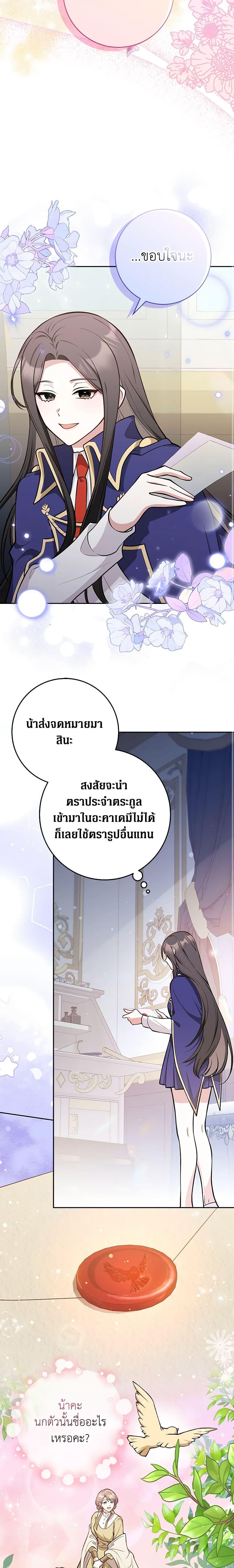 Friends Shouldn’t Act This Way ตอนที่ 13 17