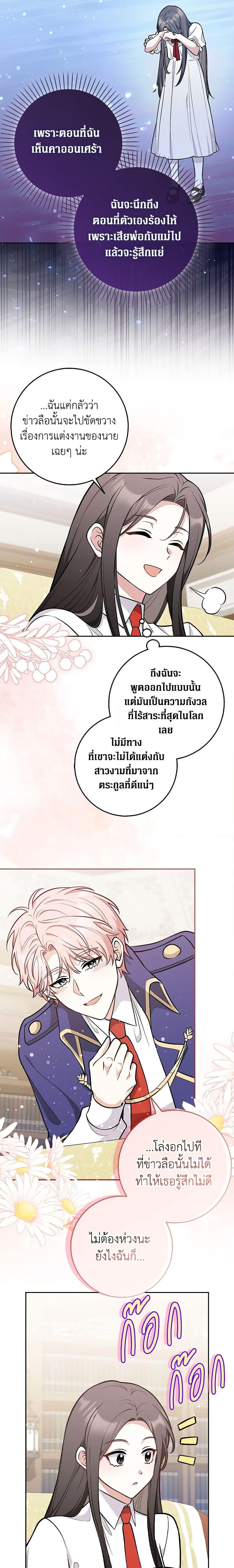 Friends Shouldn’t Act This Way ตอนที่ 13 9