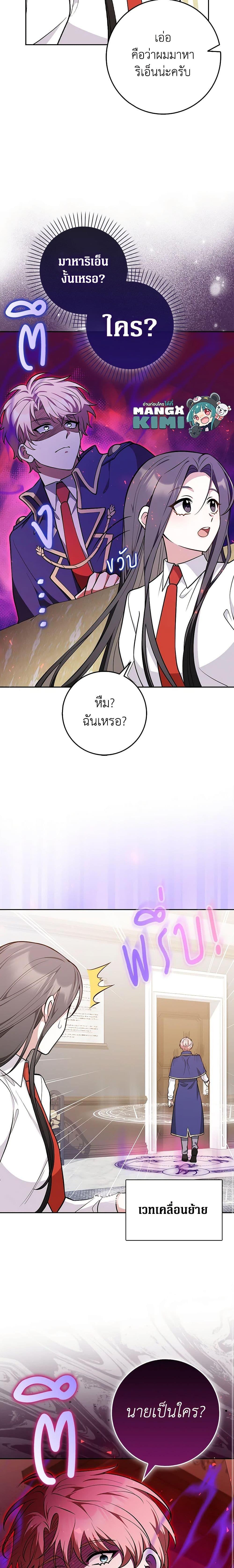 Friends Shouldn’t Act This Way ตอนที่ 13 10