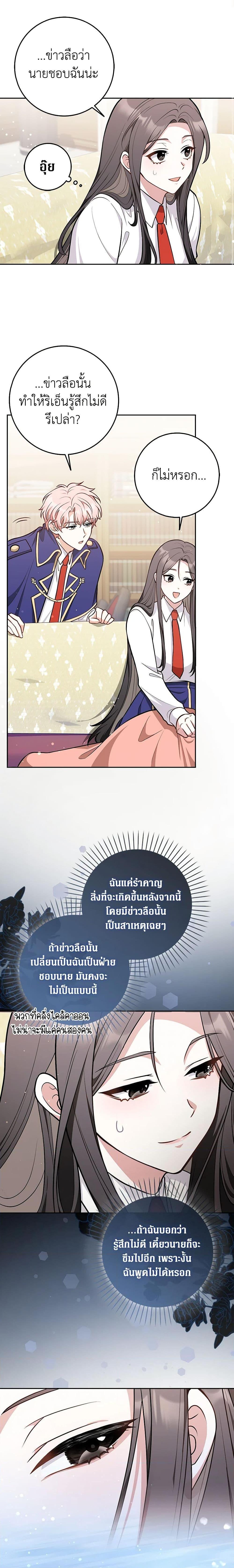 Friends Shouldn’t Act This Way ตอนที่ 13 8