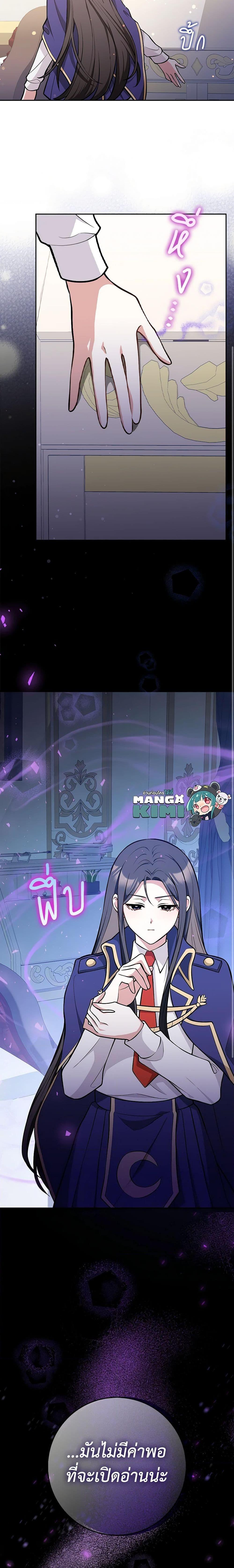 Friends Shouldn’t Act This Way ตอนที่ 13 20