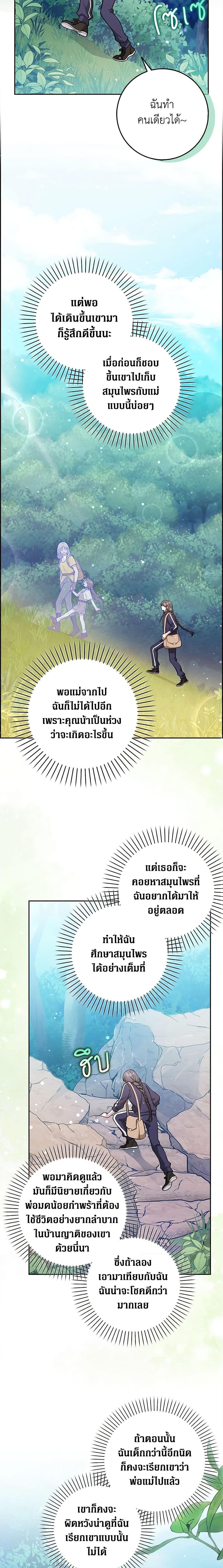 Friends Shouldn’t Act This Way ตอนที่ 14 4