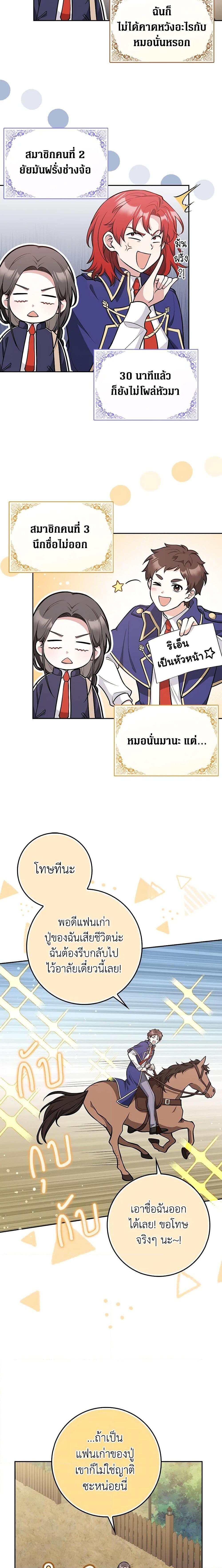 Friends Shouldn’t Act This Way ตอนที่ 14 2