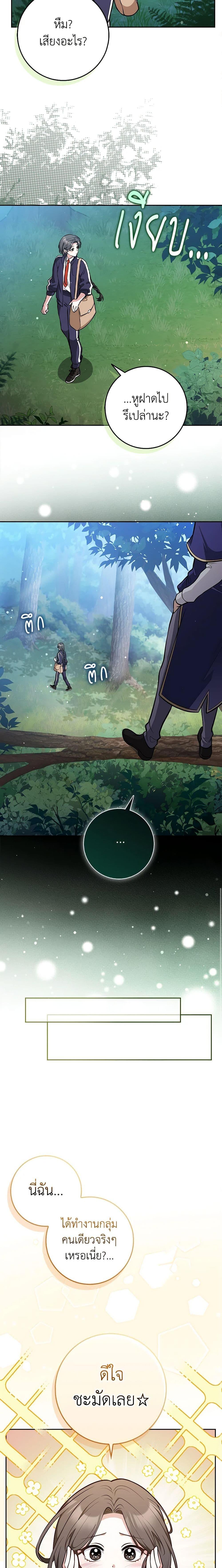 Friends Shouldn’t Act This Way ตอนที่ 14 7