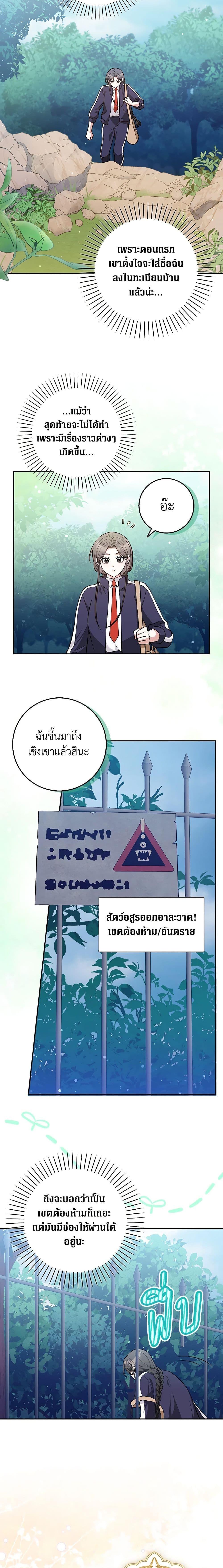 Friends Shouldn’t Act This Way ตอนที่ 14 5