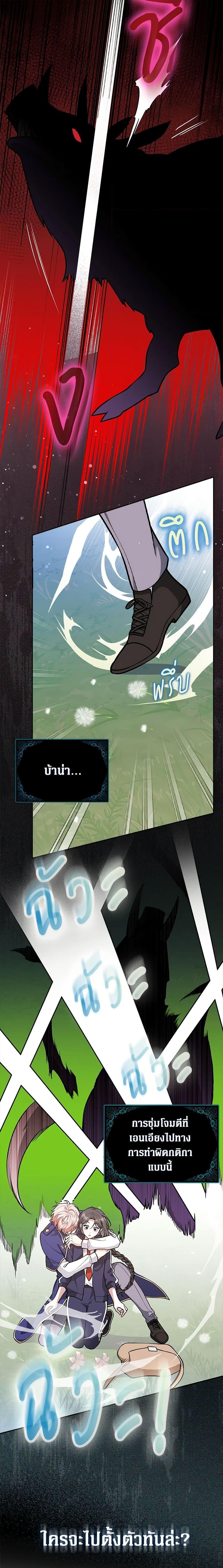 Friends Shouldn’t Act This Way ตอนที่ 14 10