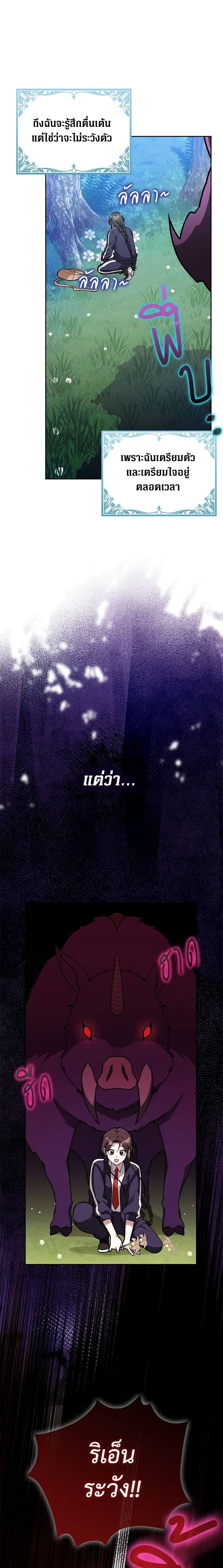 Friends Shouldn’t Act This Way ตอนที่ 14 9