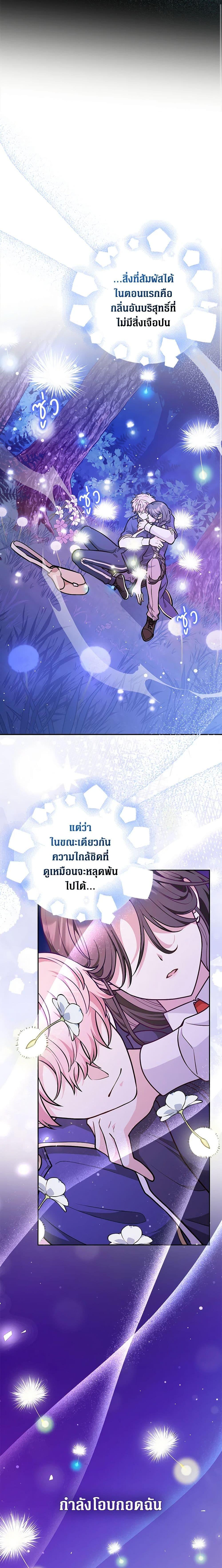 Friends Shouldn’t Act This Way ตอนที่ 14 11