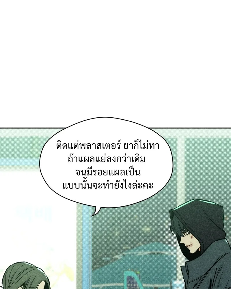 Tears on a Withered Flower ตอนที่ 7 14